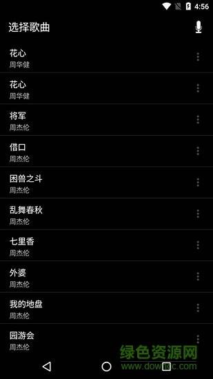 音乐剪辑铃声管家  v1.7图1