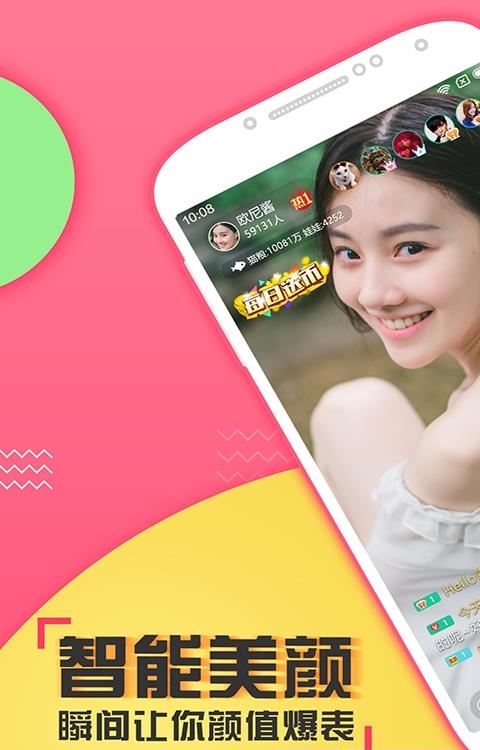 喵播直播  v5.7.2图4