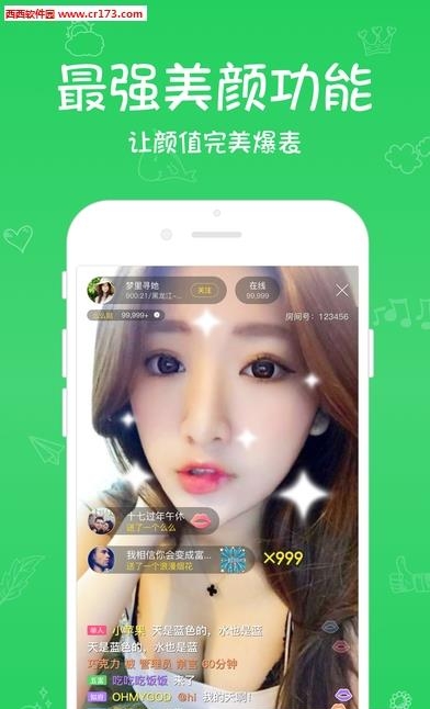 乐彩直播安卓版  v3.0.0图1