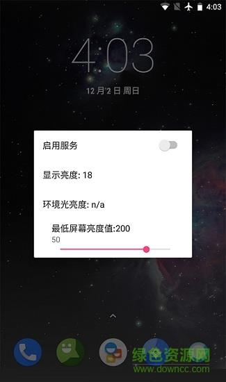 闪烁保护