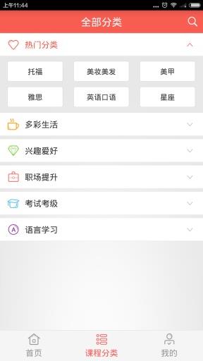 每日学  v1.0.4图2