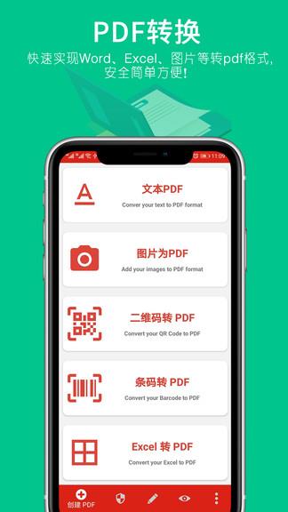 文件pdf转换器  v1.0.3图1