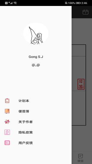 叮当Todo待办  v1.0图3