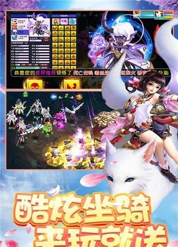 梦幻仙尊变态版  v1.0v图4