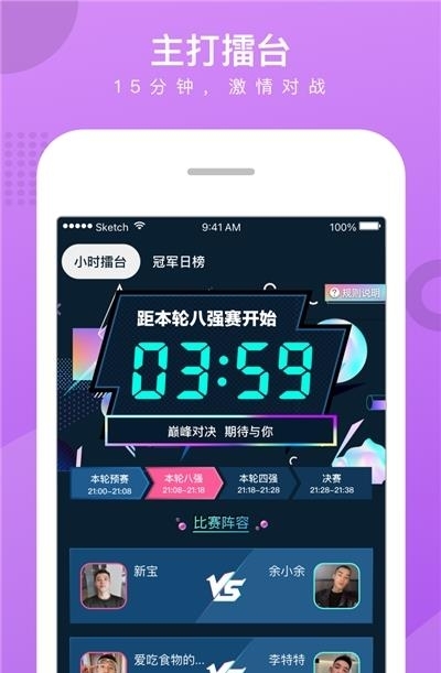 男友力max版  v8.8.7图3