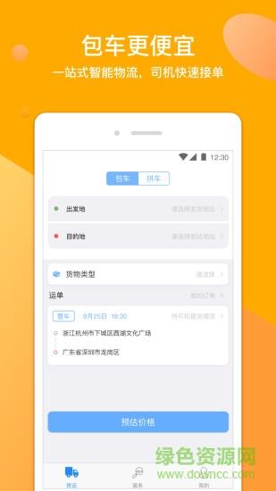货来拉  v1.0.5图4