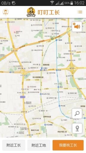 叮叮工长  v1.0图1