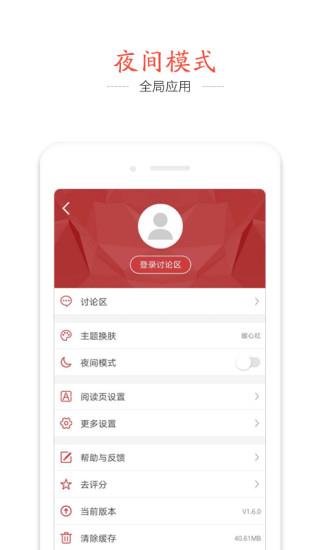 快读追书阅读器安卓安卓版  v1.7.0图2