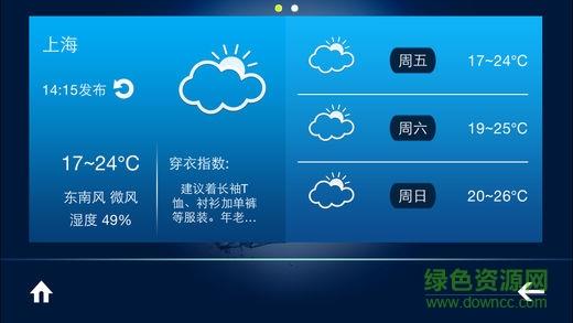 宝骏智联  v3.0.29图2