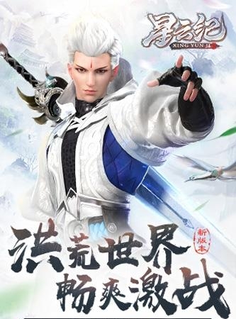 星云纪九游版  v1.0.8图4