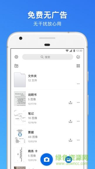 手机扫描王  v2.6.1图2