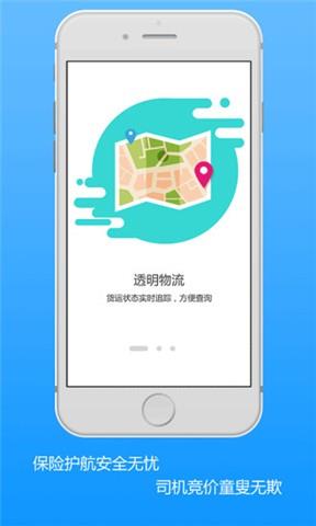 爱带货用户端  v1.1图5