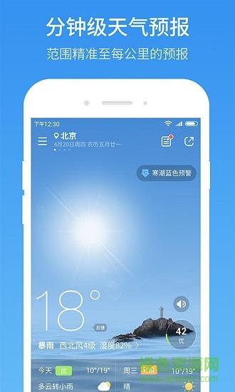 51天气  v1.0.1图5