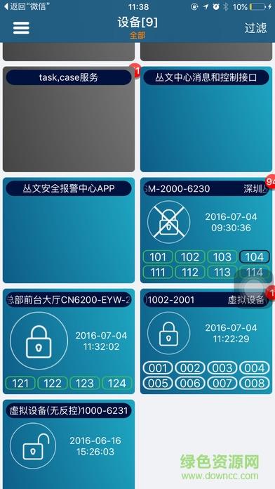 警云专业版  v2.1.78图1