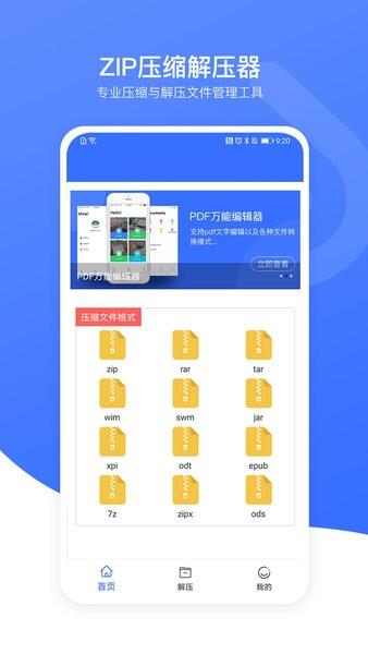 解压压缩加密器  v1.3图2