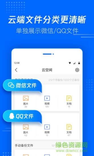 腾讯文件管理器  v5.0.5.0003图4