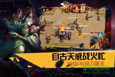 289版烈火屠龙手游  v3.9图4