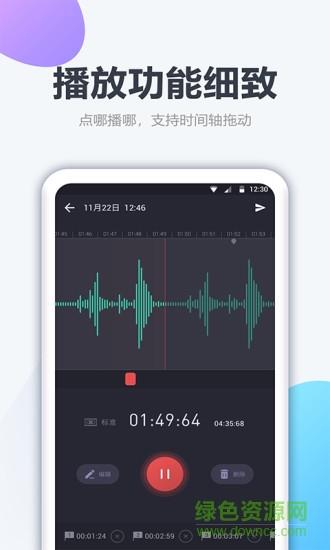 口袋录音机  v1.2.9图4