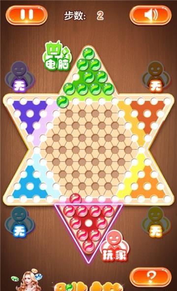 中国跳棋  v1.3.0图4