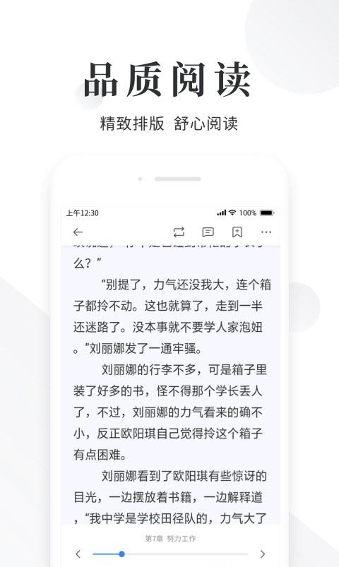 快读小说阅读器免费版  v1.3.4图1