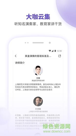 vip微课  v1.4.0图3