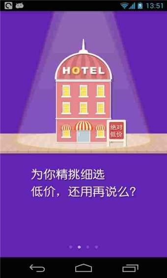 美团酒店  v3.3图4