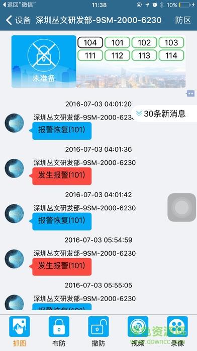 警云专业版  v2.1.78图2