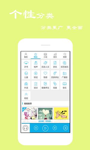 听书网  v4.0.9.8图3