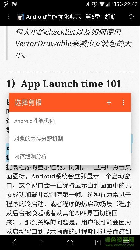 易剪  v1.0图3