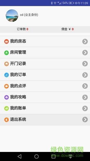 浮生  v1.1图3