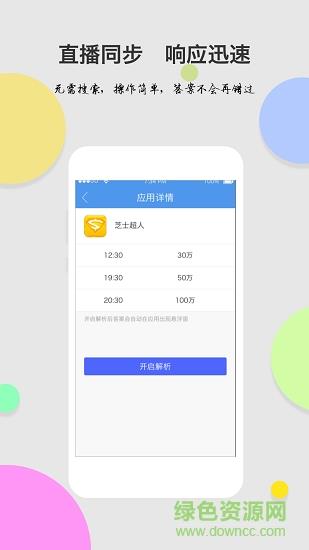 答题宝典  v1.0图1