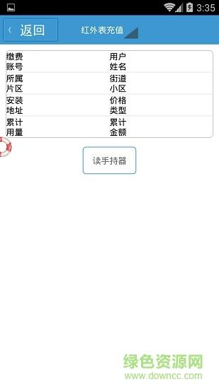 天津港益燃气  v1.0.8图2