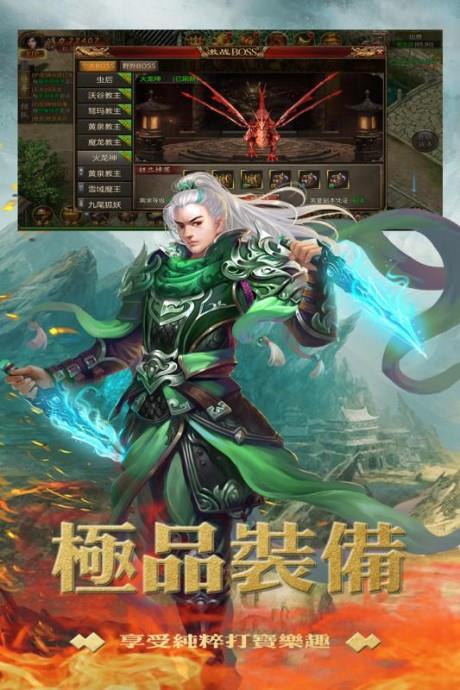 狂战霸业  v1.0.0图4