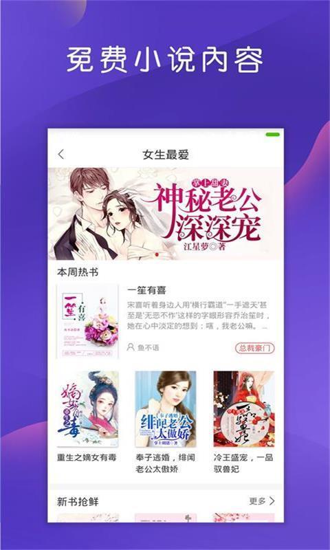 星阅小说免费  v1.23.02图4