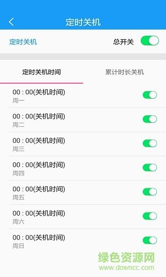 守护童年家长端  v1.0.1图4