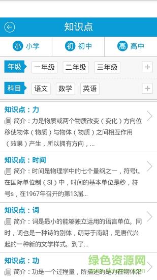 学生复习君  v7.0.6图2