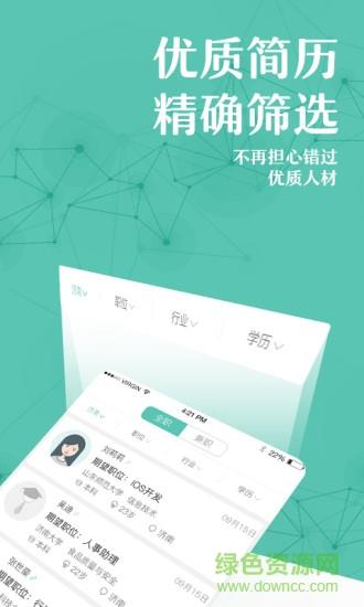 FirstJob  v2.1.3图1