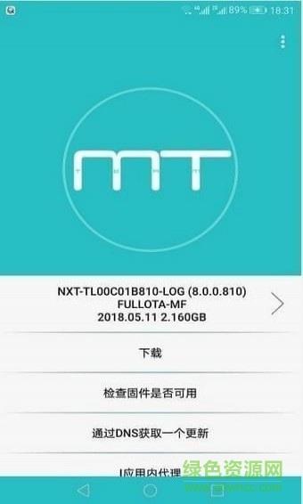 华为手机固件  v8.6图1