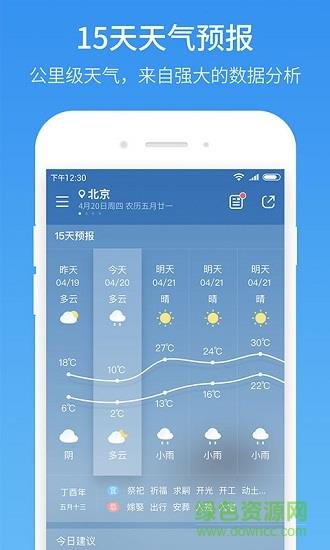 51天气  v1.0.1图1