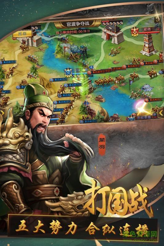 三国群英纪vivo版  v1.4图3