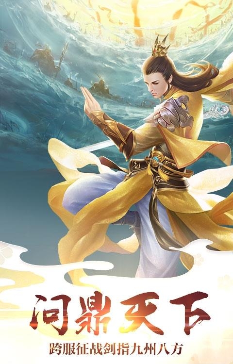 梦回仙灵商城版  v1.1.9.0图5