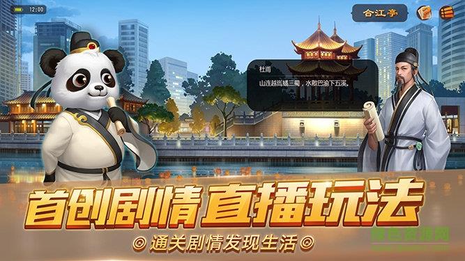 网易四川棋牌  v2.1.17图3