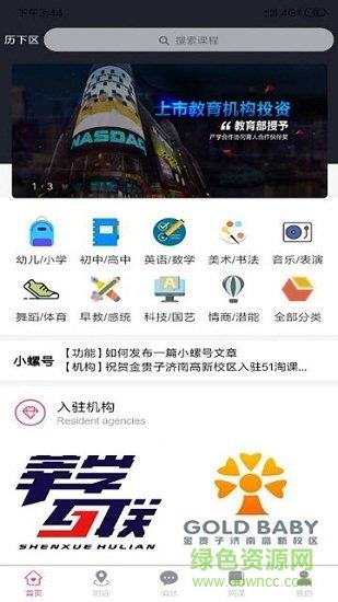 51淘课  v1.0.21图2