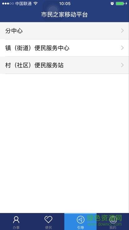 双流市民之家  v6.3.4图3