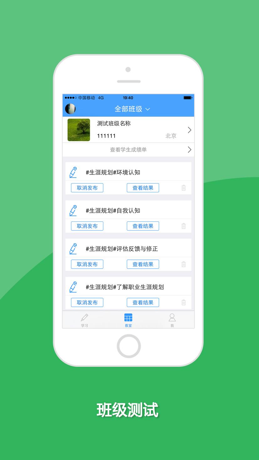 小谷生涯教师版  v1.1.1图4