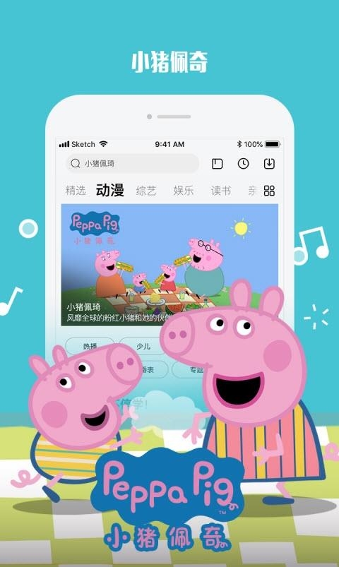 乐视视频APP手机版  v10.5.0图4