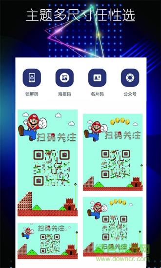 趣扫码  v1.0.0图2