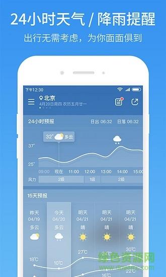 51天气  v1.0.1图2