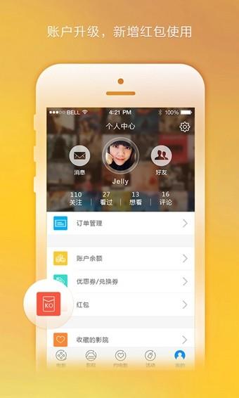 抠电影  v5.3.6图3