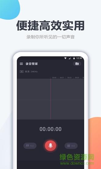 口袋录音机  v1.2.9图1